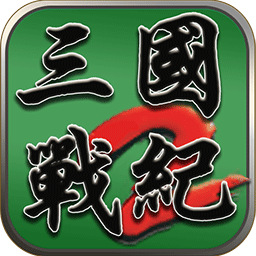 银河官方网站23242群雄争霸街机游戏下载-银河官方网站23242群雄争霸单机版下载 v1.1.3 安卓版